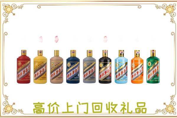 宁波附近回收茅台纪念酒