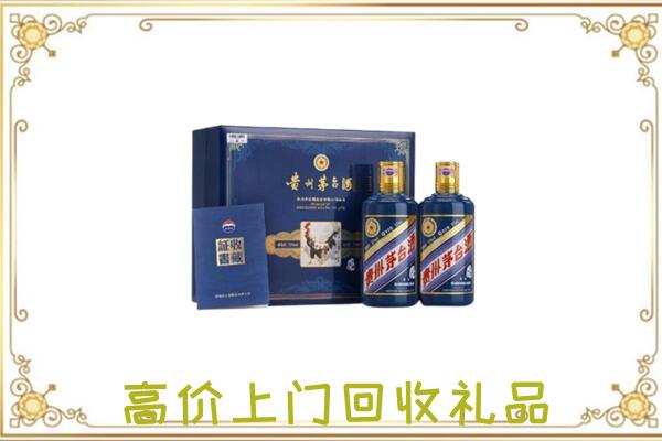 宁波附近回收茅台酒礼盒