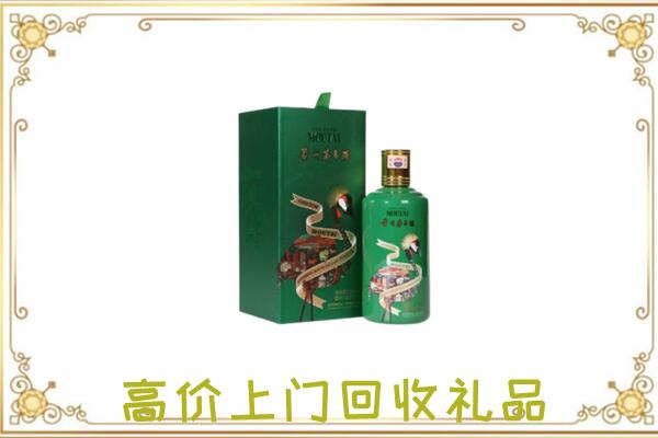 宁波附近回收出口茅台酒